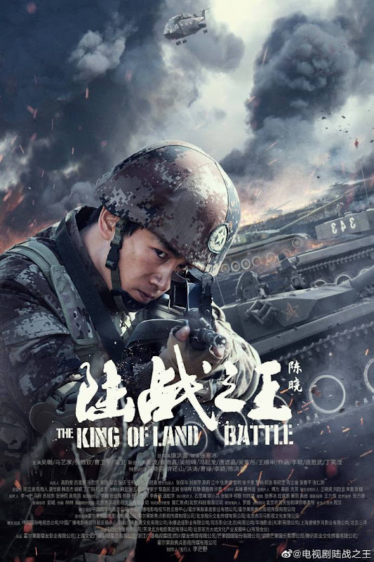 The King of Land Battle / King of the Land War China Drama